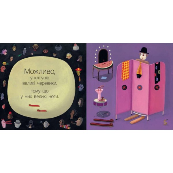 Велика книга МОЖЛИВО, ЯКБИ і ЧОМУ? (українською мовою)