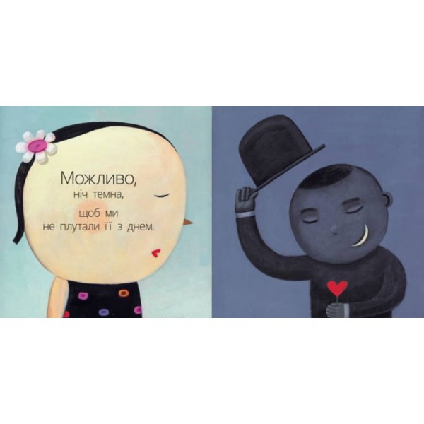 Велика книга МОЖЛИВО, ЯКБИ і ЧОМУ? (українською мовою)