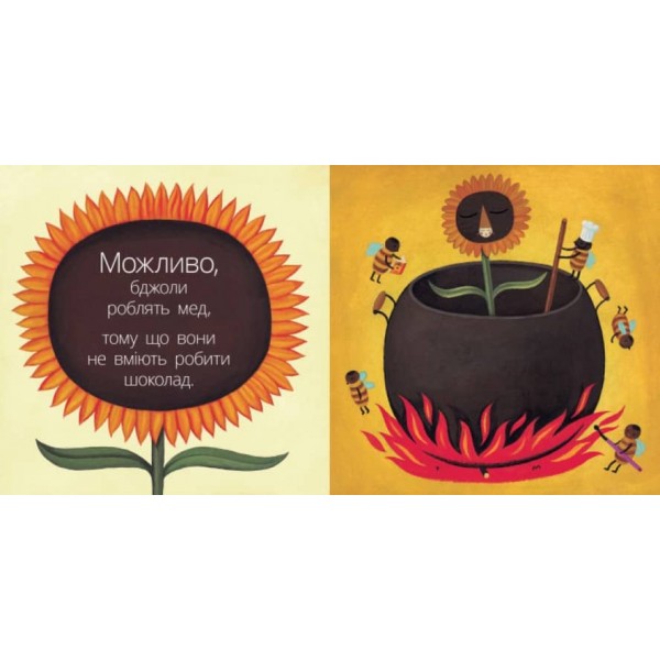 Велика книга МОЖЛИВО, ЯКБИ і ЧОМУ? (українською мовою)