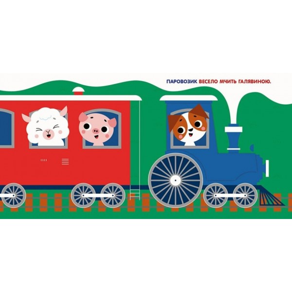 Чарівні перетворення. Земля (українською мовою)