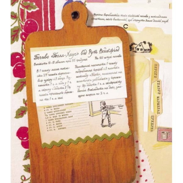 Дівчата думають про все на світі. Розповіді про винаходи, зроблені жінками (українською мовою)