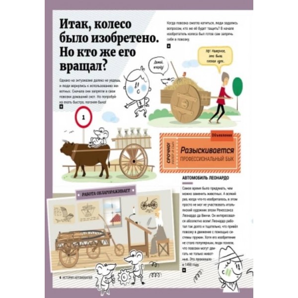 Історія автомобілів (російською мовою)