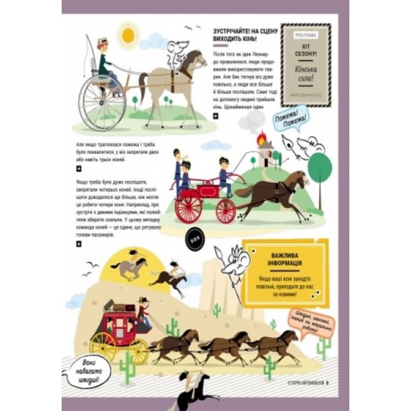 Історія автомобілів (російською мовою)