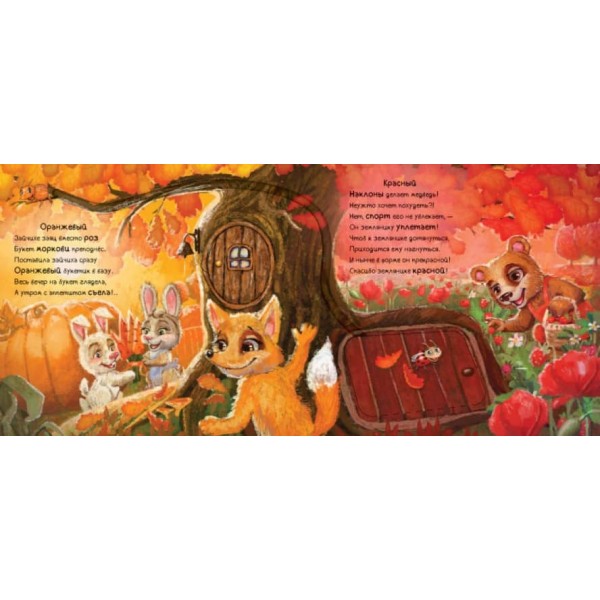 Кольорові доріжки. Книжка з доріжкою (російською мовою)