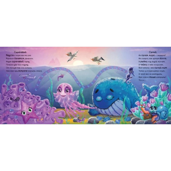 Кольорові доріжки. Книжка з доріжкою (російською мовою)