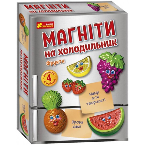Набір для творчості. Магніти на холодильник. Фрукти (українською мовою)