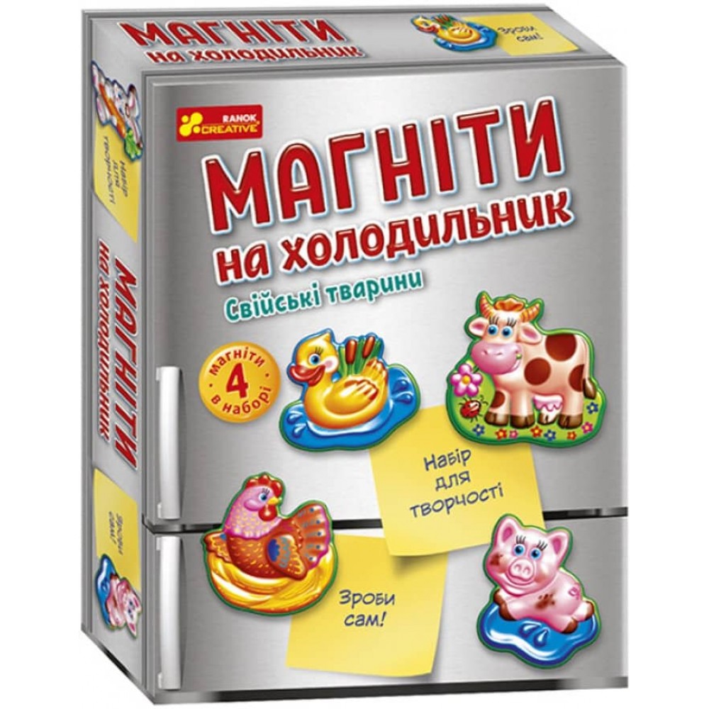 Набір для творчості. Магніти на холодильник. Свійські тварини (українською мовою)