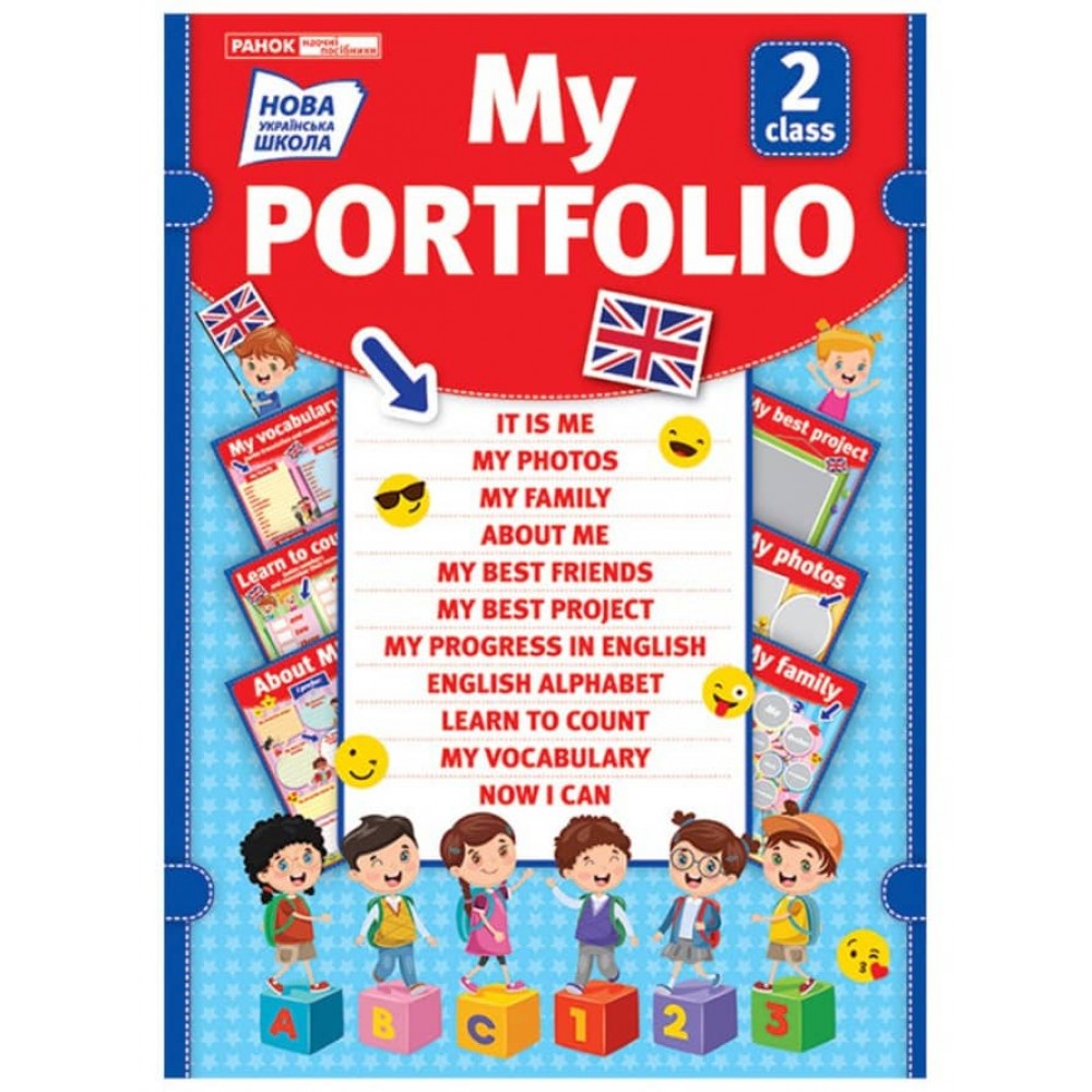 НУШ. Портфоліо школяра англійською. 2 клас
