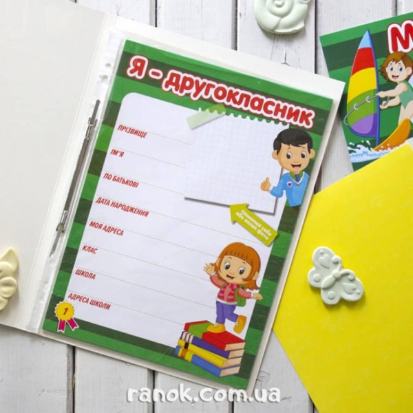 НУШ. Портфоліо другокласника (українською мовою)