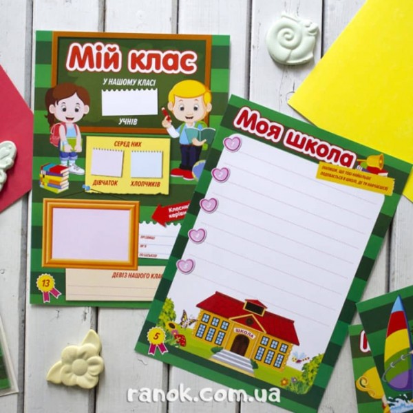 НУШ. Портфоліо другокласника (українською мовою)