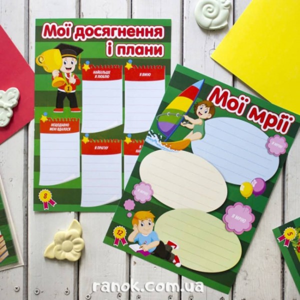 НУШ. Портфоліо другокласника (українською мовою)