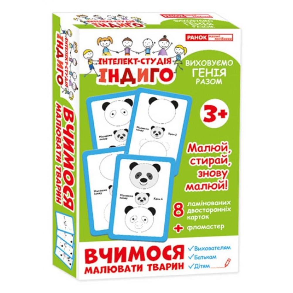 Вчимося малювати тварин (українською мовою)