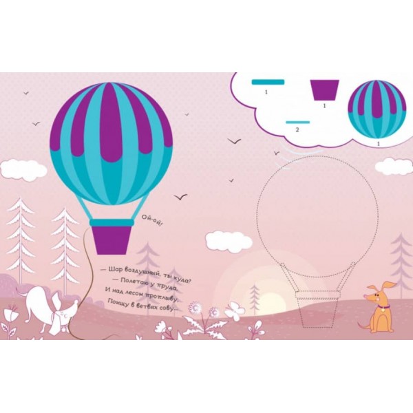 У небі. Збери картинку (російською мовою)