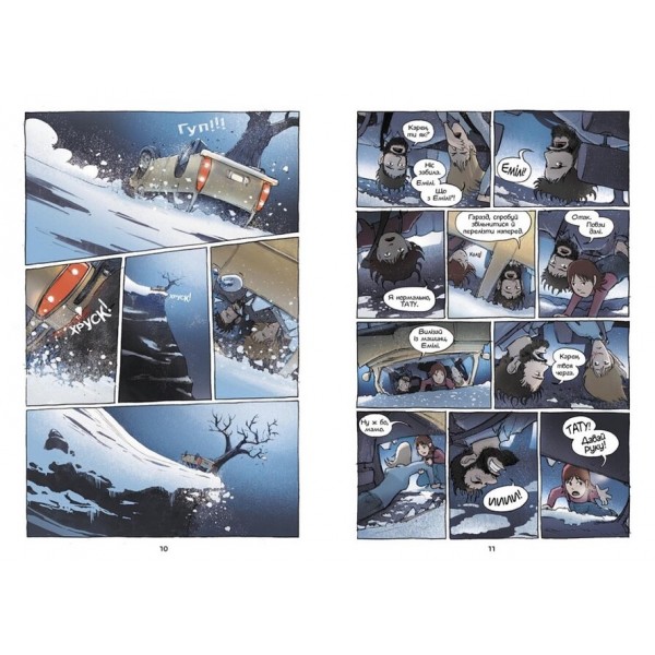 Амулет. Хранителька каменя. Книга 1 (українською мовою)