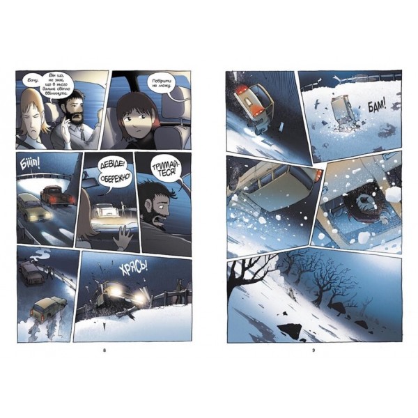 Амулет. Хранителька каменя. Книга 1 (українською мовою)