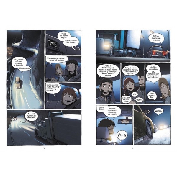 Амулет. Хранителька каменя. Книга 1 (українською мовою)