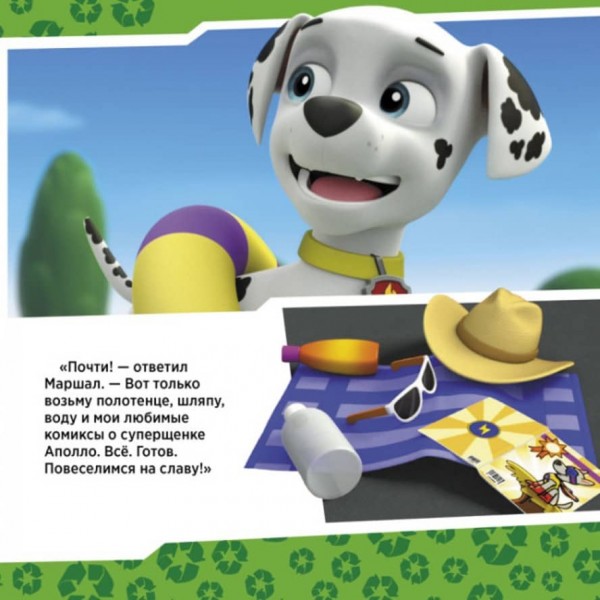 Щенки  рятують басейн. Щенячий Патруль. Історії (російською мовою)