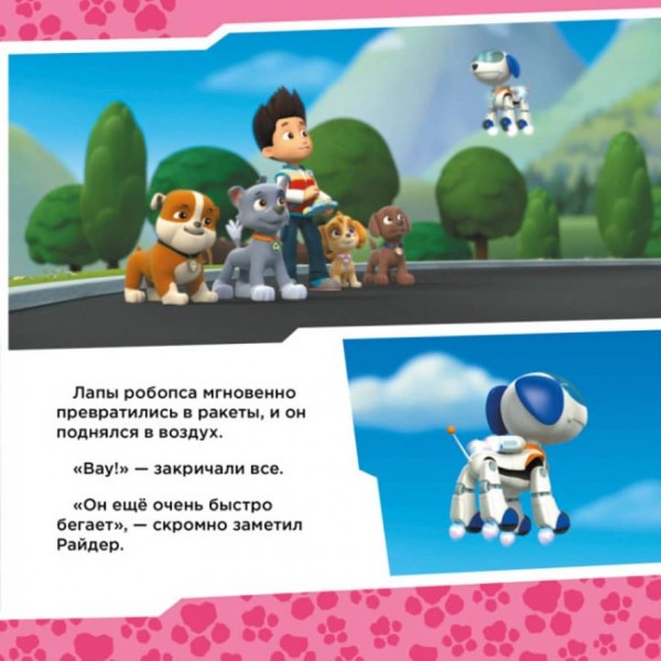 Щенки рятують робопса Райдера. Щенячий Патруль. Історії (російською мовою)