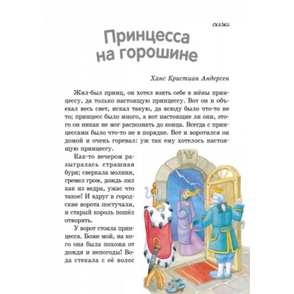 Твоя книга. Казки та оповідання (синя) (російською мовою)