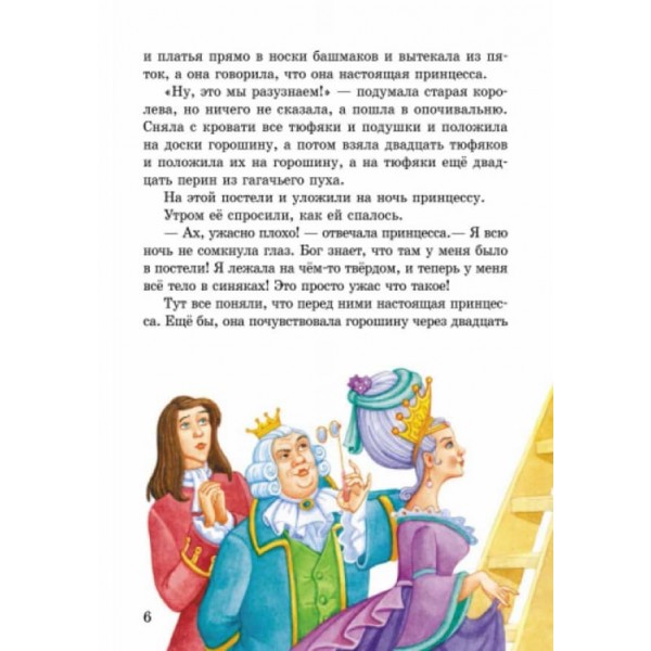 Твоя книга. Казки та оповідання (синя) (російською мовою)