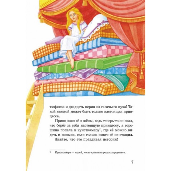 Твоя книга. Казки та оповідання (синя) (російською мовою)