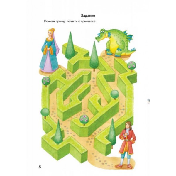 Твоя книга. Казки та оповідання (синя) (російською мовою)