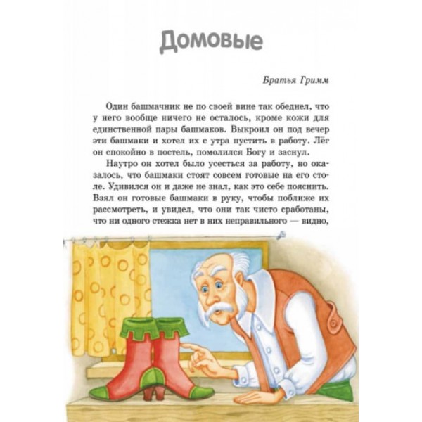 Твоя книга. Казки та оповідання (синя) (російською мовою)
