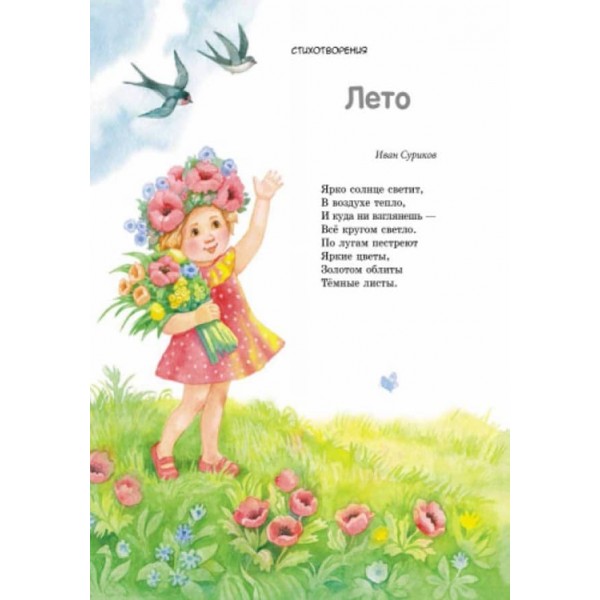 Твоя книга. Казки та оповідання (рожева) (російською мовою)