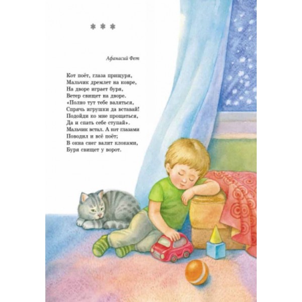 Твоя книга. Казки та оповідання (рожева) (російською мовою)