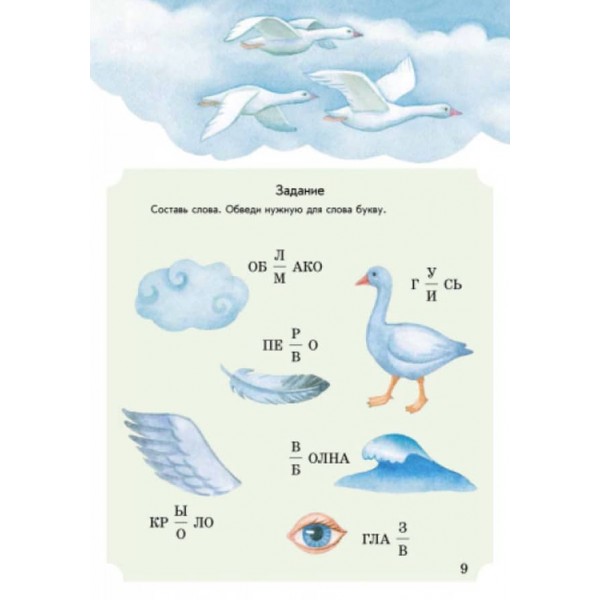 Твоя книга. Казки та оповідання (рожева) (російською мовою)