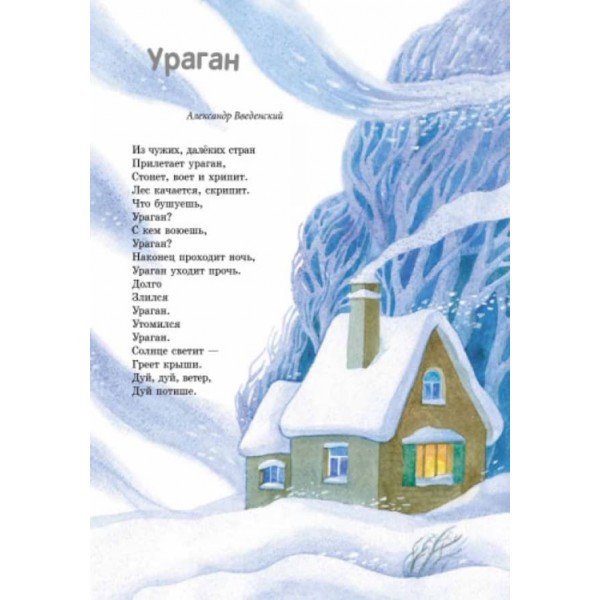 Твоя книга. Казки та оповідання (рожева) (російською мовою)