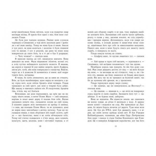 Саксонські хроніки. Книга 3. Володарі півночі (українською мовою)