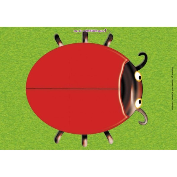 Альбом з малювання. 4 рік життя. Частина 1 (серія ДИТИНА) (українською мовою)