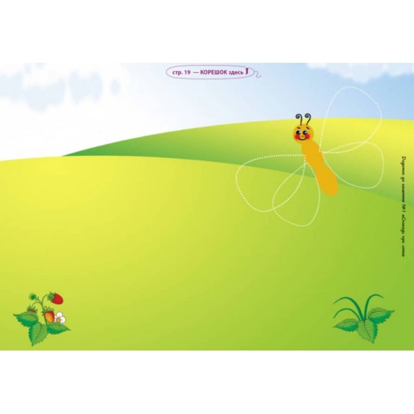 Альбом з малювання. 5 рік життя. 1 частина  (серія ДИТИНА) (українською мовою)