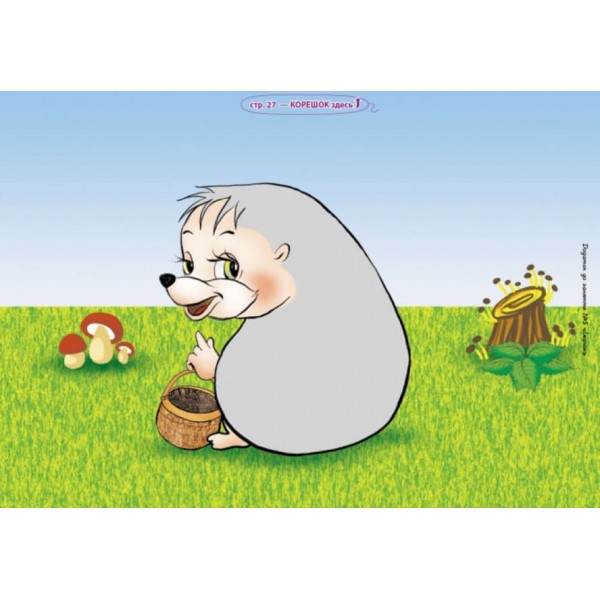 Альбом з малювання. 5 рік життя. 1 частина  (серія ДИТИНА) (українською мовою)