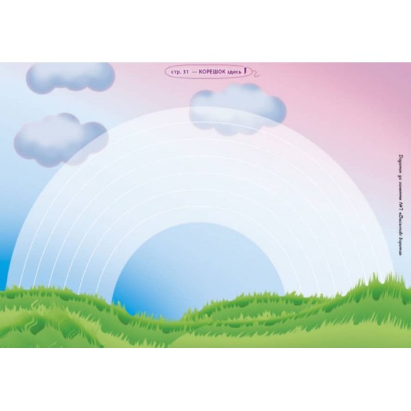 Альбом з малювання. 5 рік життя. 1 частина  (серія ДИТИНА) (українською мовою)