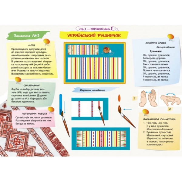 Альбом з малювання. Для дитини 6-го року життя. Частина 1 (До всіх чинних програм ) (українською мовою)