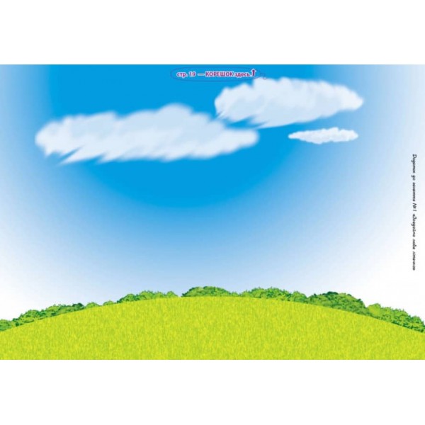 Альбом з малювання. Для дитини 6-го року життя. Частина 1 (До всіх чинних програм ) (українською мовою)