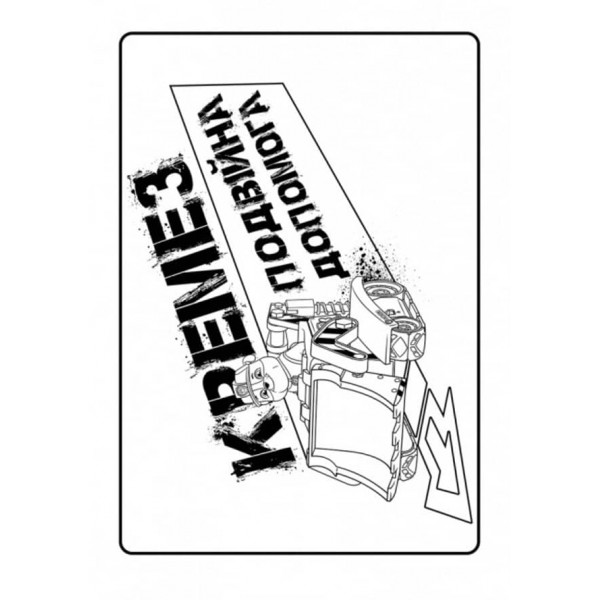 Щенячий Патруль. Кольорові пригоди. Активіті-розмальовка. Разом ми сила! (українською мовою)