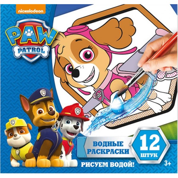 Водні розмальовки. Скай. Щенячий патруль (російською мовою)