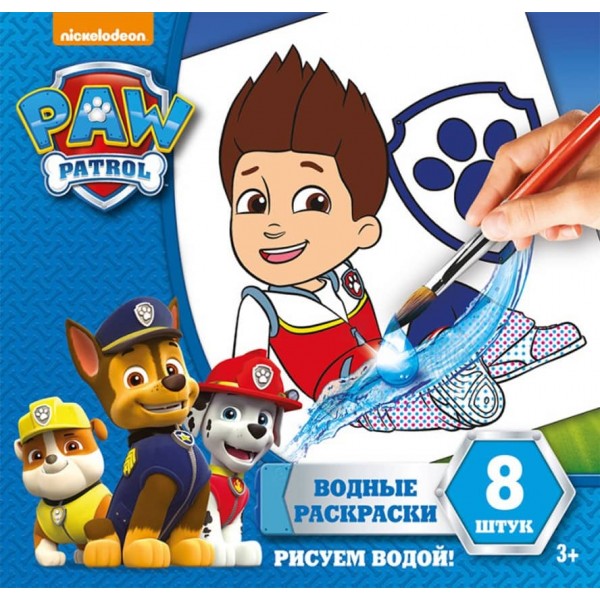 Водні розмальовки. Райдер. Щенячий патруль (російською мовою)