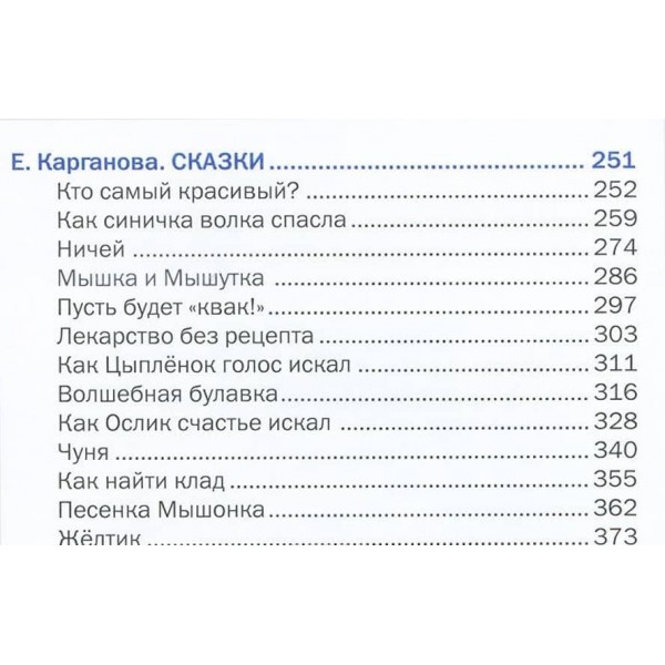 Казка за казкою