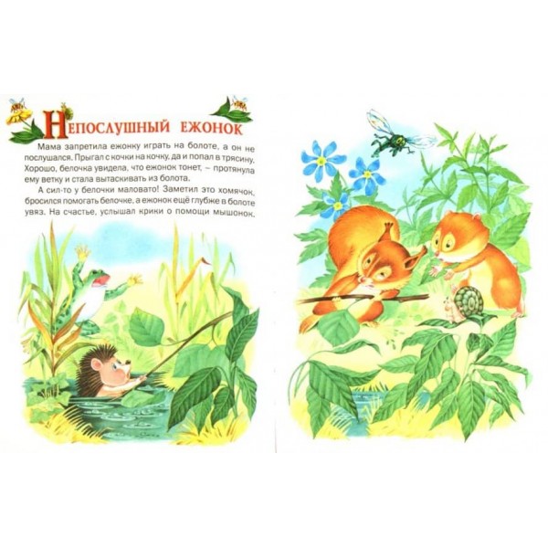 Казка за казкою