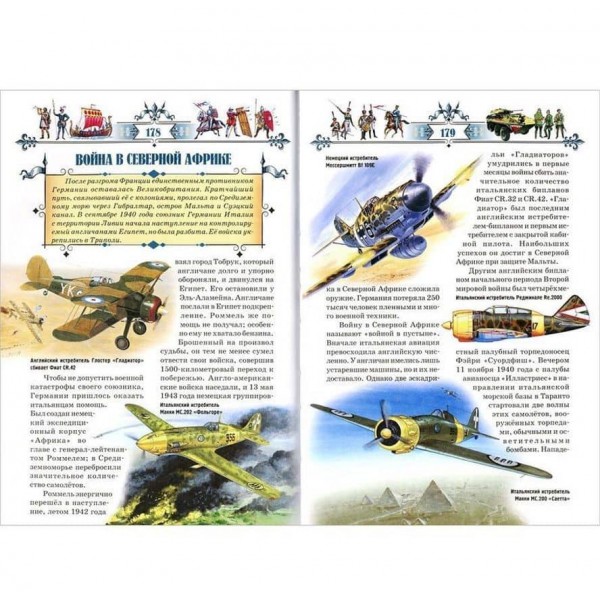 Ілюстрована історія зброї