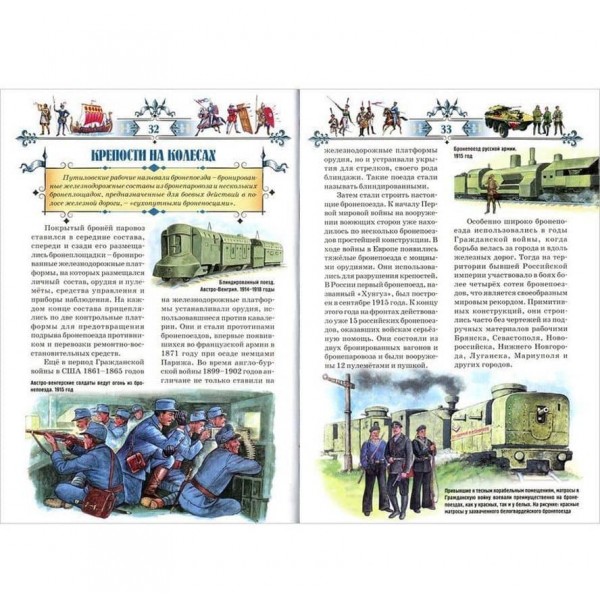 Ілюстрована історія зброї