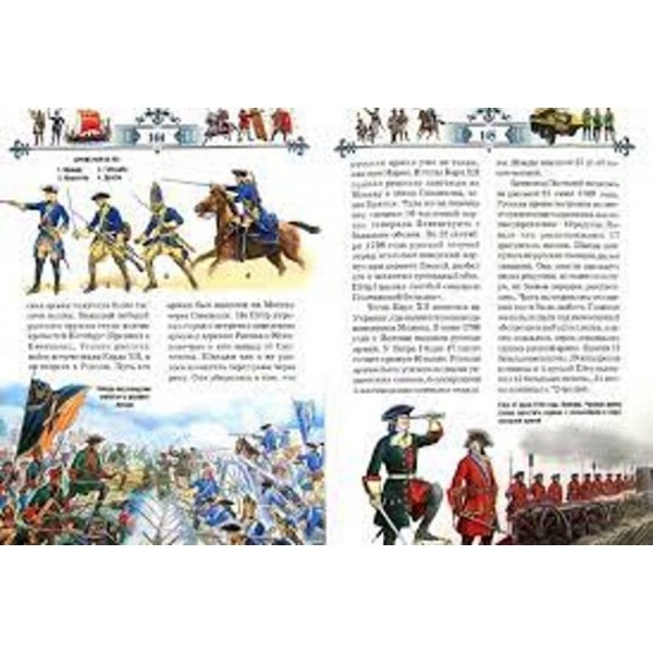 Історія зброї. Зброя. Воїни. Битви