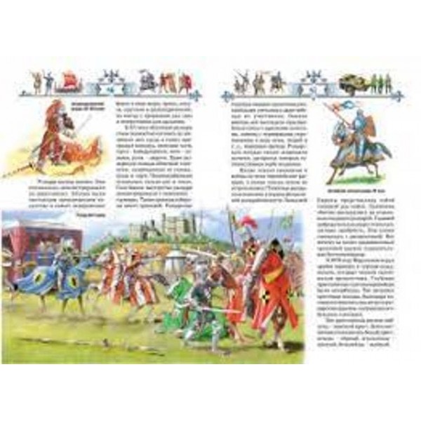 Історія зброї. Зброя. Воїни. Битви