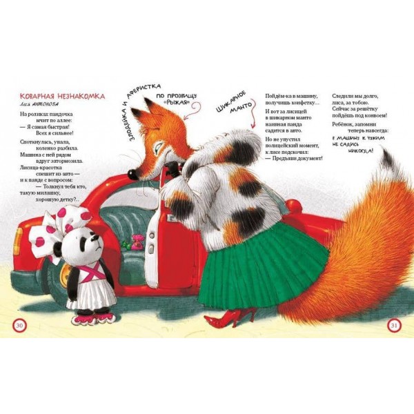 Про безпеку