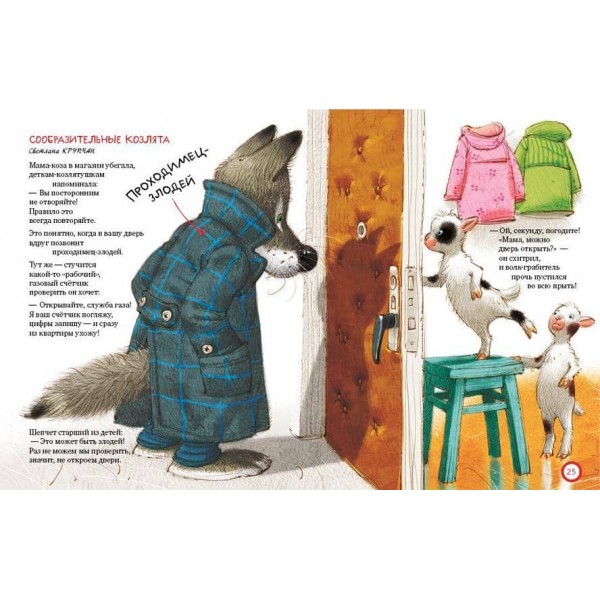 Про безпеку