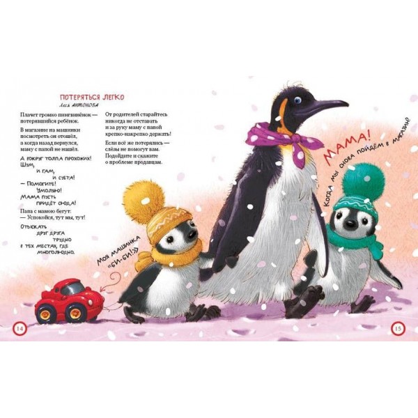 Про безпеку